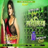 Nathuniya Dj Song Khesari Lal Yadav Full Hard Mix Bhojpuri New Song 2022 नथुनिया  Dj Shubham Banaras